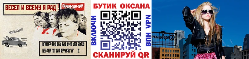 БУТИРАТ оксана  закладки  Безенчук 