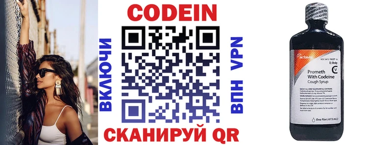 Кодеиновый сироп Lean напиток Lean (лин) Безенчук